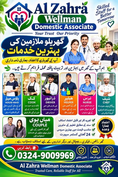 COUPLE MAID,COOK,HOUSE MAID,BABY NANNY,NURSE,SWEEPER,BATMAN,OFFICE BOY