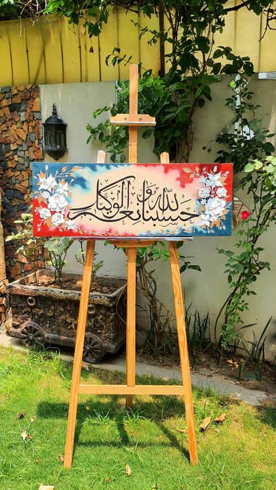 Islamic Calligraphy Wall Art