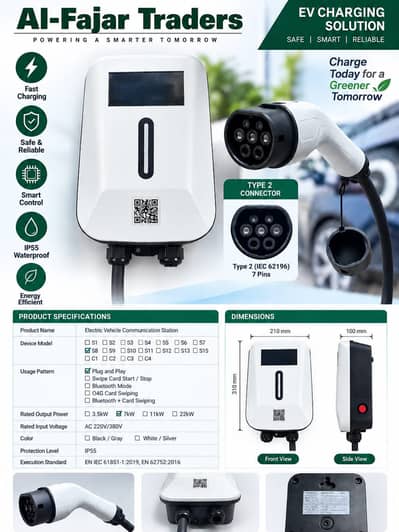 EV charger