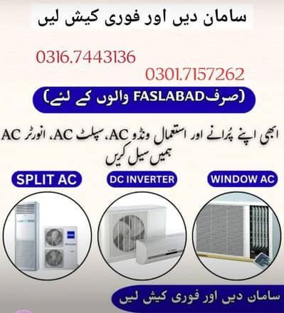 puranay AC window AC scrap AC