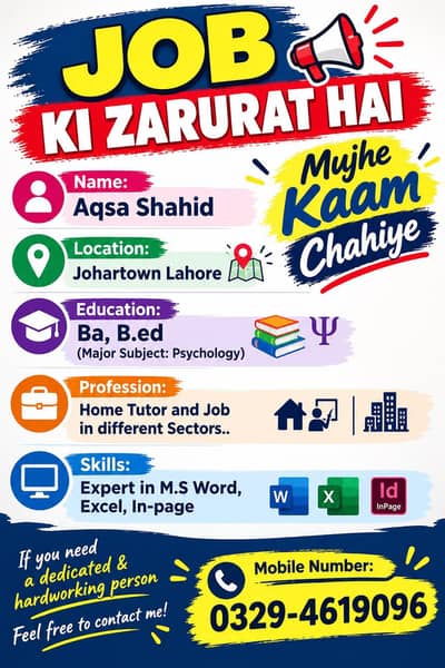 need job