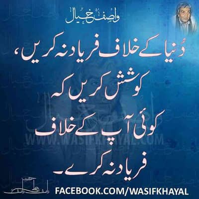 waqas haider