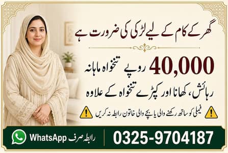 WE NEED MAID FOR HOME