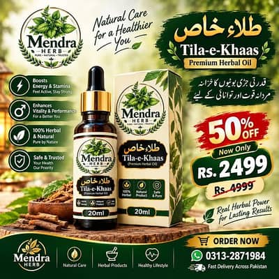 Tila e Khaas Massage Oil 20 ML