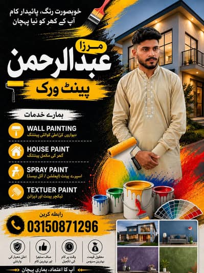 paint  works