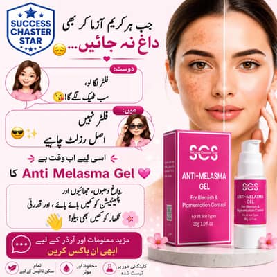 SCS Anty-melasma Gel 30g