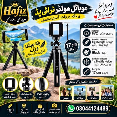 Lightweight PVC Tripod Stand