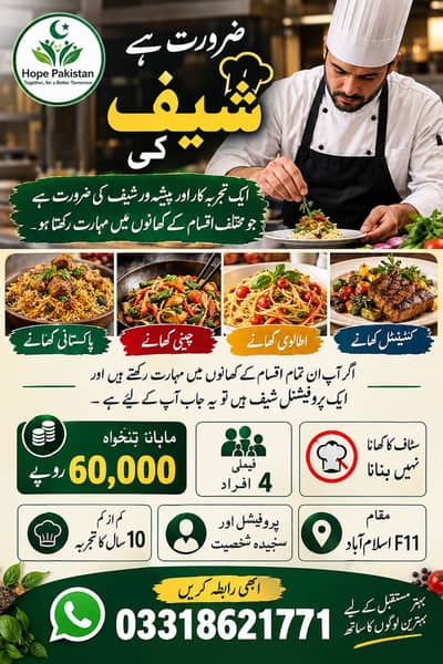 Professional Home Chef/Cook required for Home