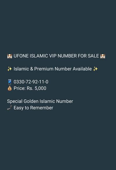 Special Golden Islamic Prepaid Number For Sale