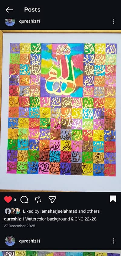 99 names of Allah in metallic form