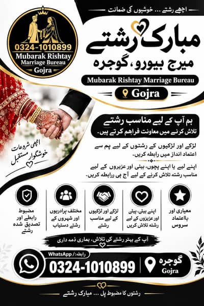 Mubarak rishty marriage bureau gojra