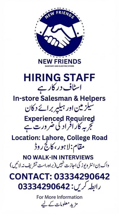 Need Salesman and Helper for Sanitary Shop