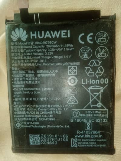REGIONAL BATTERY HUAWEI. Model: HB405979ECW. Y5 2017