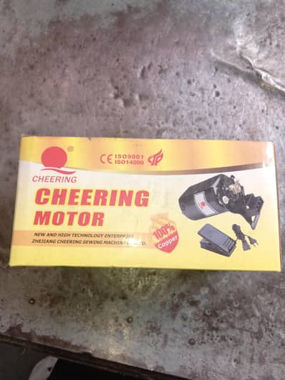 Q cheering Motor 180w