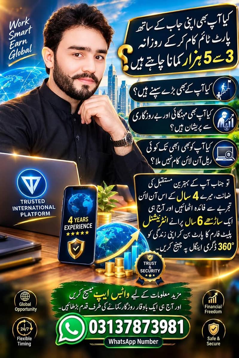 موبائل فون کا صحیح استعمال کریں اور گھر بیٹھے باعزت روزگار کمائیں 1