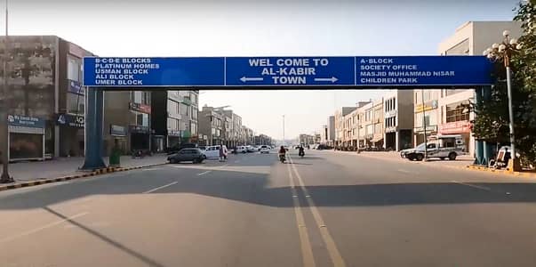3 Marla Residential Plot For Sale In Al-Kabir Town Phase 2 Block E Prime Location