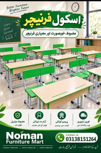 school furniture