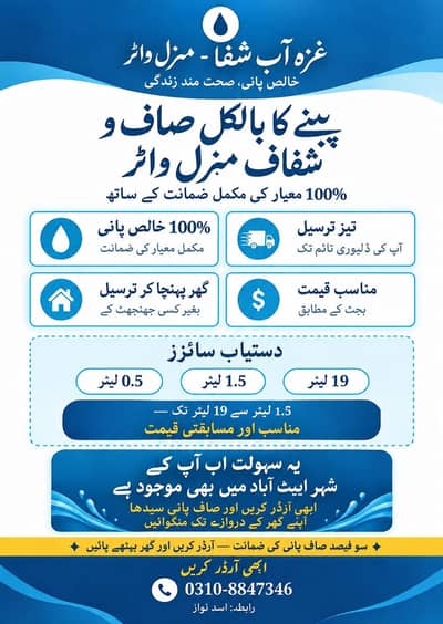 GAZA  MINRAL WATER
