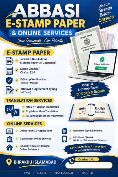 E stamp paper & Translation