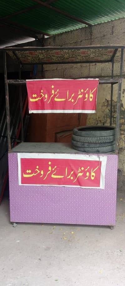 iron food stall