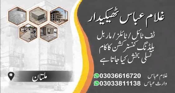 Tiles Marble Mistri Available - Gulgasht Multan