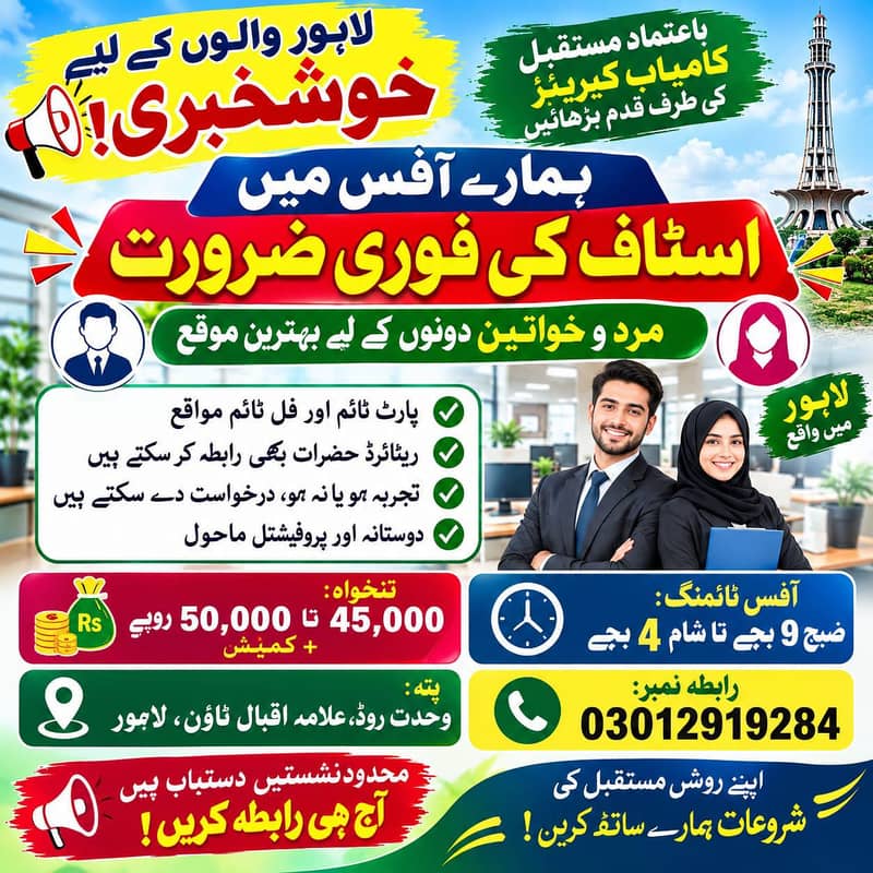 مزید معلومات کے لیے رابطہ کریں 0