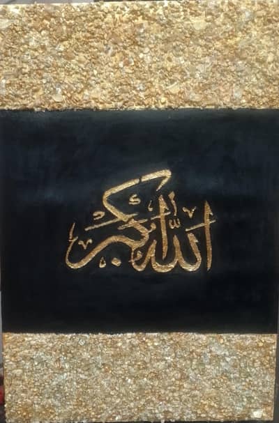Elegent Gold "Allah" Islamic calligraphy Wall Art