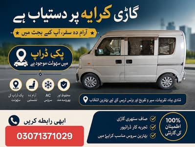 Suzuki Every 7 Seater Available For Bank On Monthly Rent - Okara