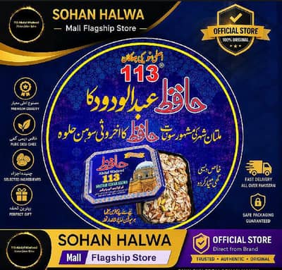 SPECIAL MULTANI SOHAN HALWA HALF KG FROM MULTAN