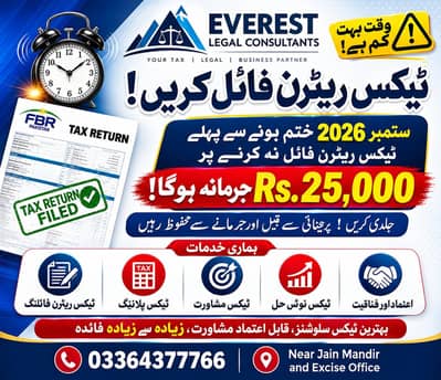 Tax Return 2026 Lahore | FBR Tax Filing | Tax Consultant