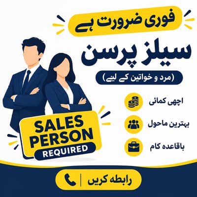 Sales Person Required