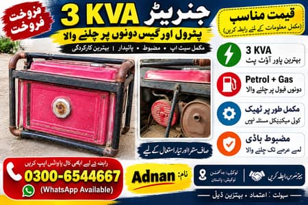 3 KVA Generator – Excellent Condition – Perfect Working
