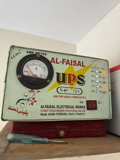 Desi ups