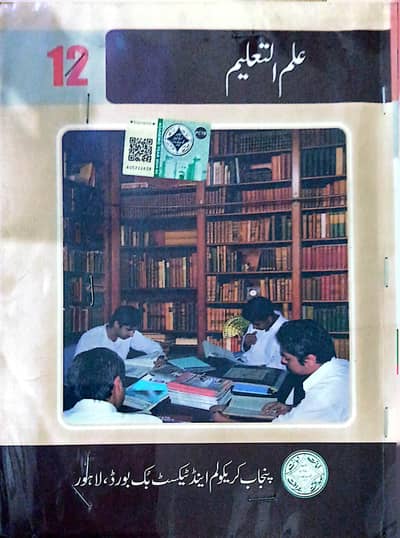 HSSC-2 FA english litrature full course. . .