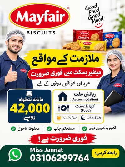 Mayfair biscuit factory jobs  urgent staff male and female both