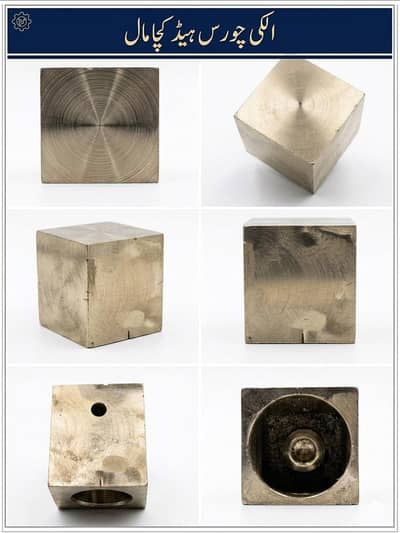 Choras Alqi Head ( Brass )