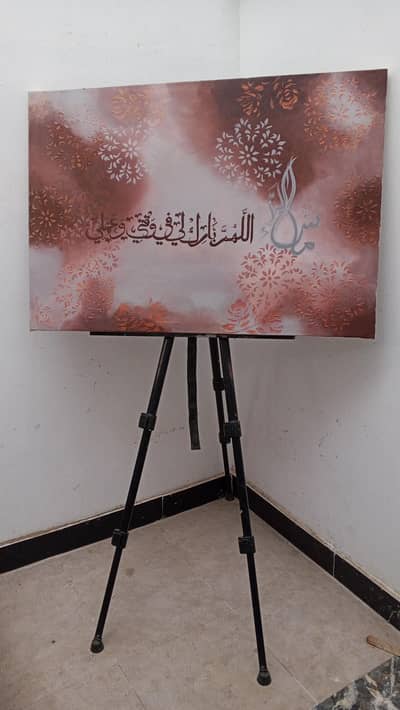 Mashallah