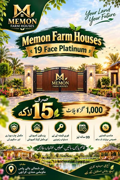 Farm House for Sale