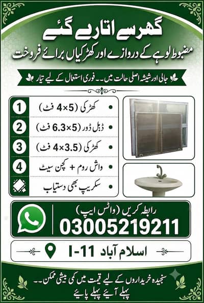 Ready-to-Use Iron Windows & Doors with Mesh and pan Glass(Urgent Sale)