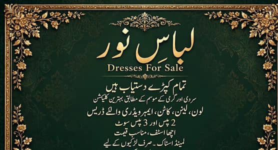 Dreses for sale