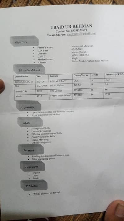 need job