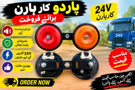 پاردو کار ہارن برائے فروخت