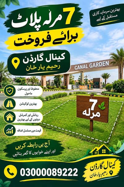 7 marla plot sale in canal garden face 2