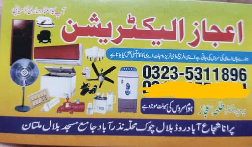 Ejaz Electriction