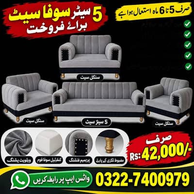 5 Seater Sofa Set