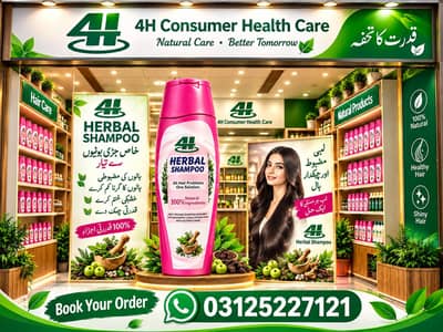 4H herbal shampoo