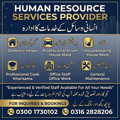 Human Resources Service Provider