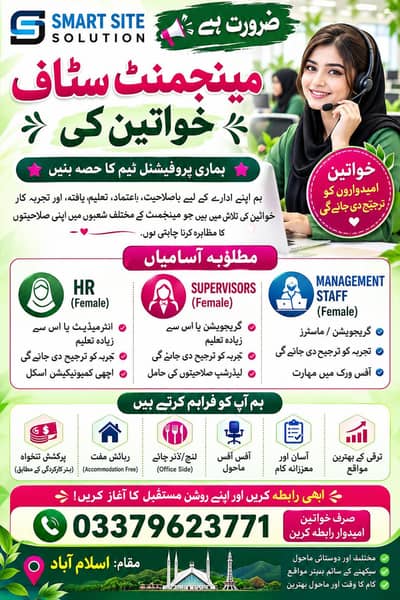 Hiring Female Managment Job in Islamabad