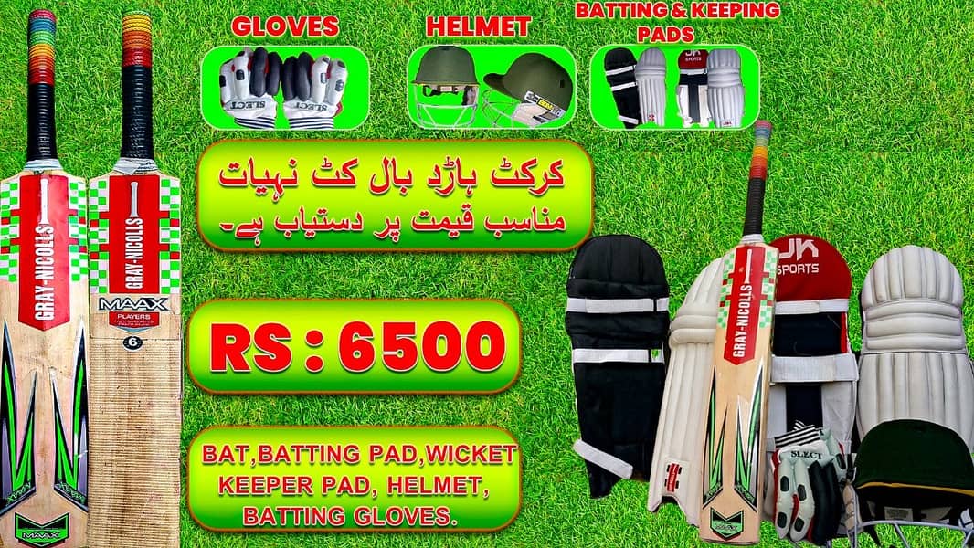 Cricket kit 1