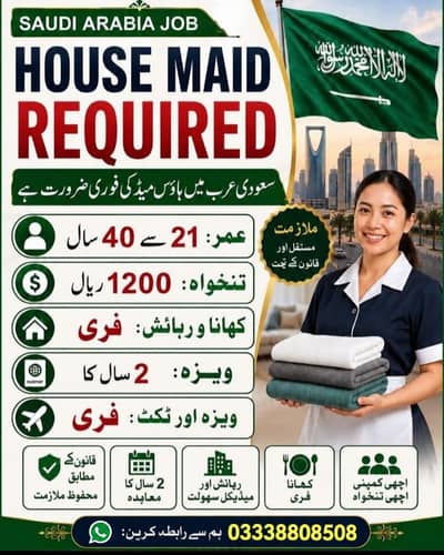 Saudi Arabia county Mai house made ke urgent zarorat ha. .